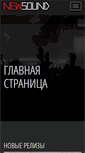 Mobile Screenshot of newsound.ru